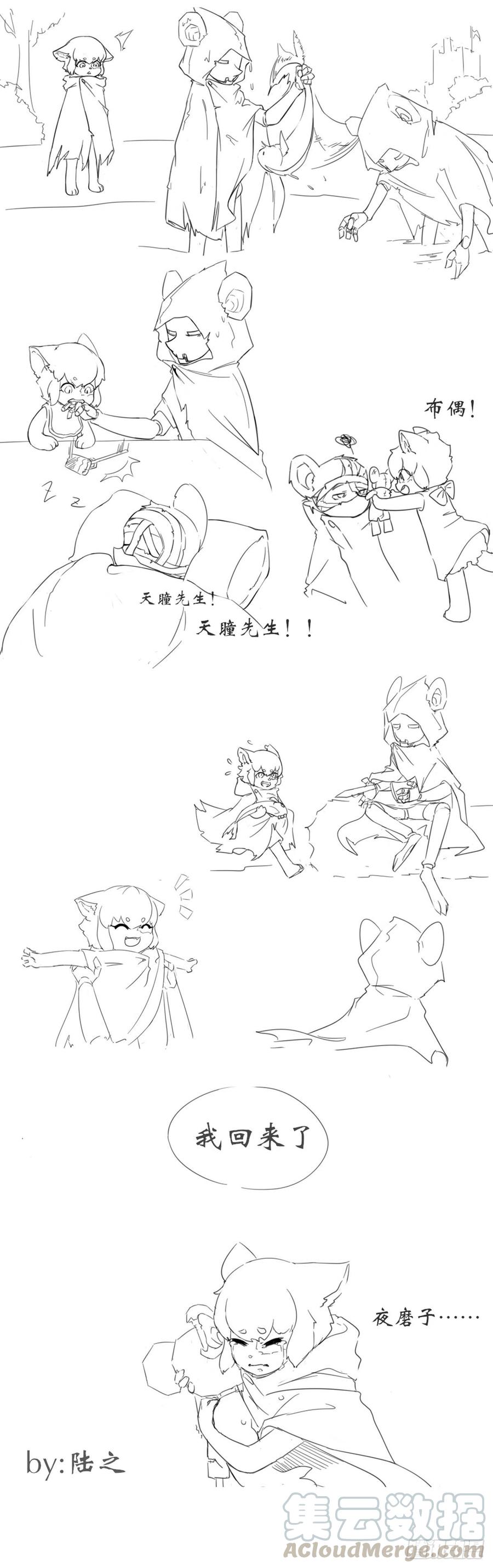 生肖·十二魂 新春同人大赏！ 第7页