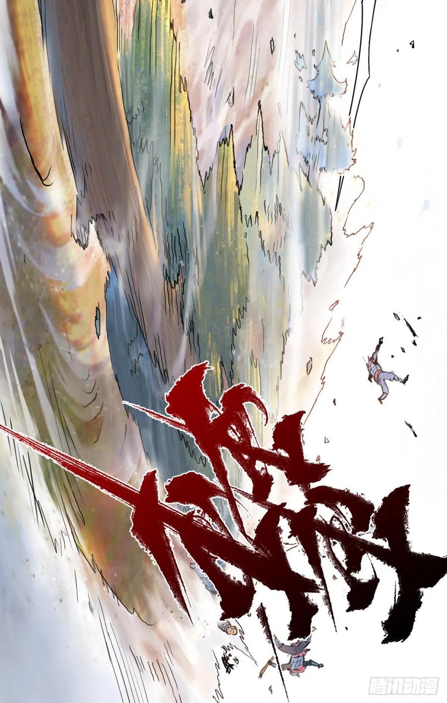 生肖·十二魂 62：失控① 第11页