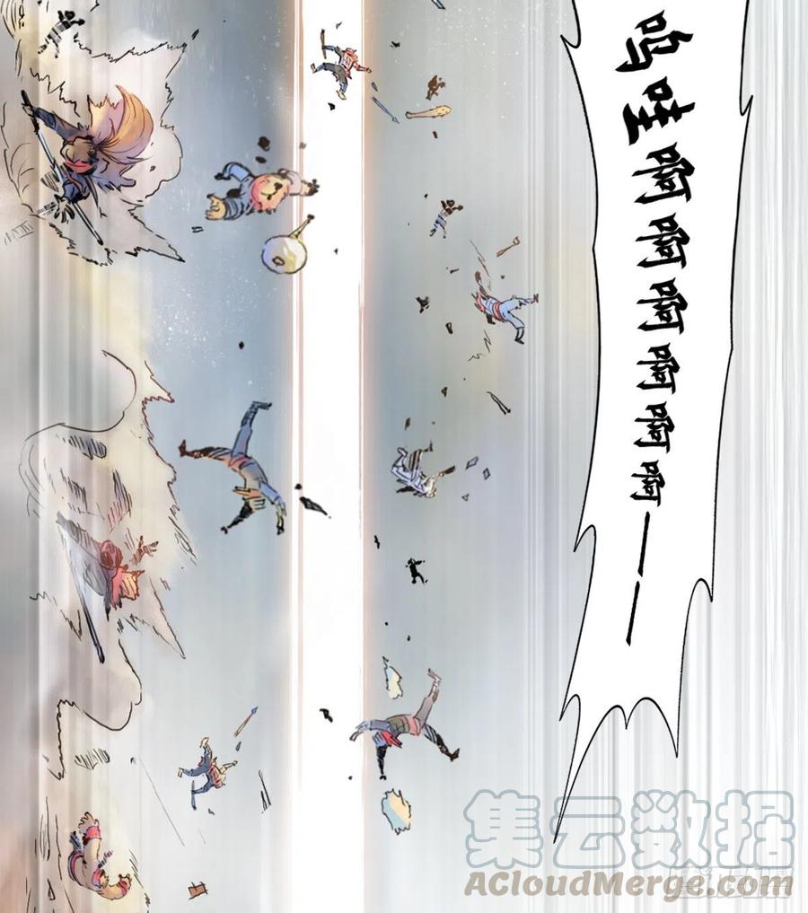 生肖·十二魂 62：失控① 第25页