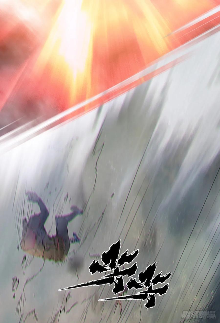 生肖·十二魂 62：失控① 第41页