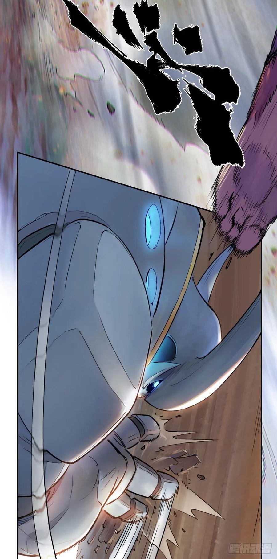 生肖·十二魂 62：失控① 第6页