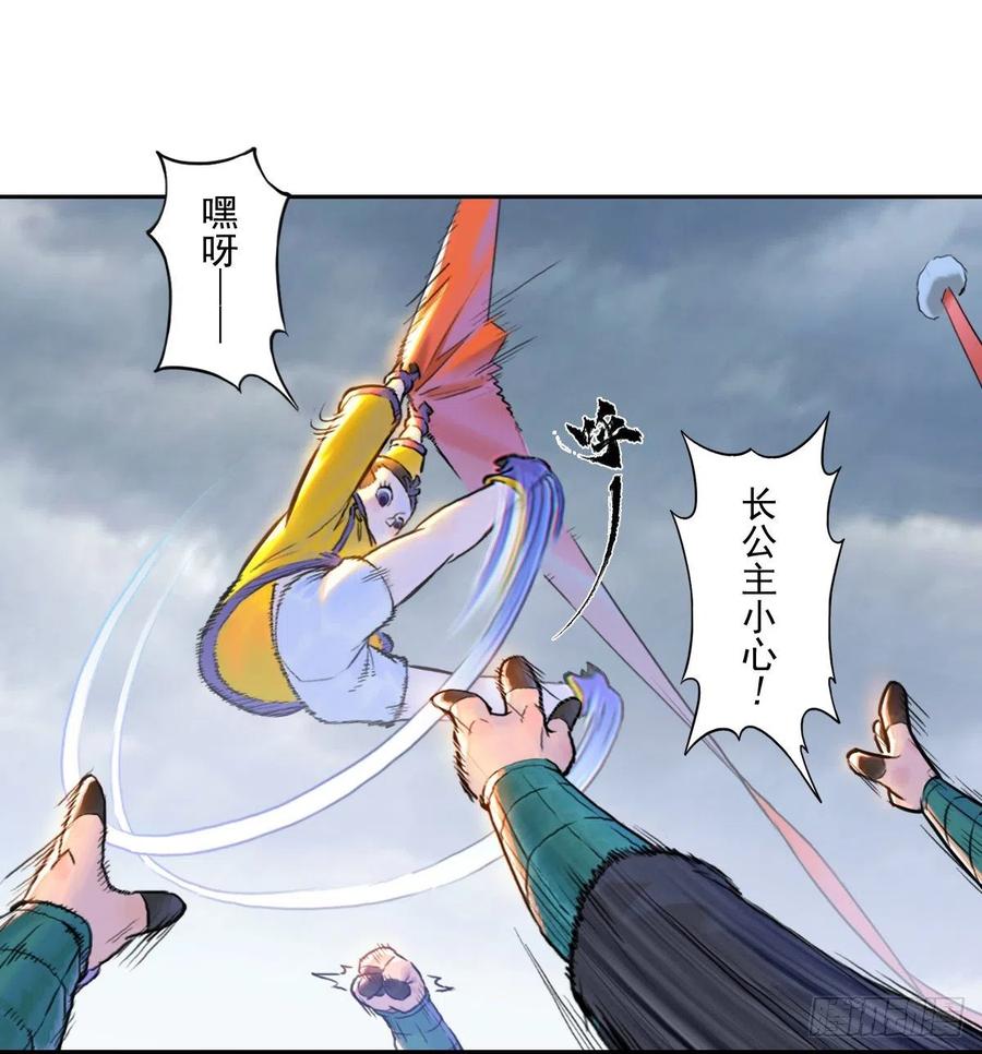 生肖·十二魂 62：失控① 第54页