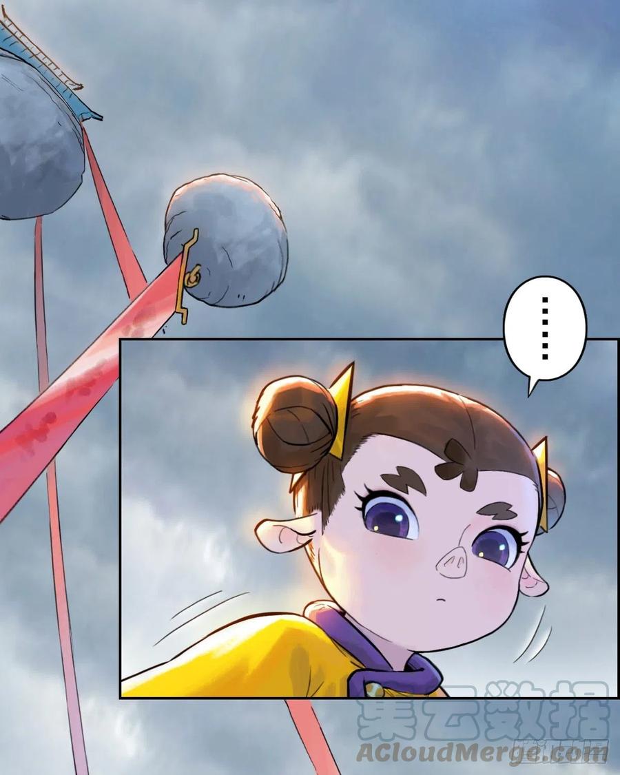 生肖·十二魂 62：失控① 第52页
