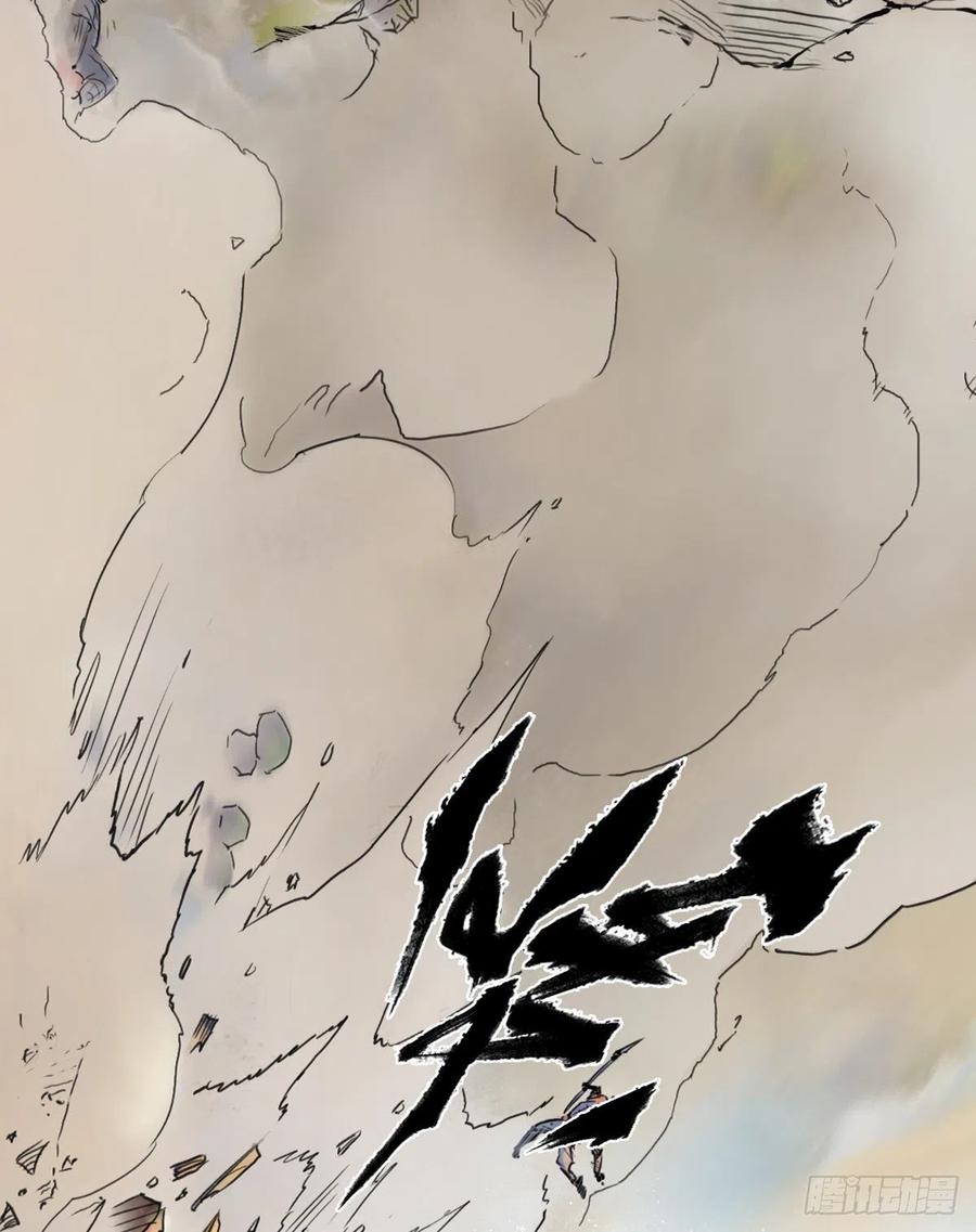 生肖·十二魂 62：失控① 第29页