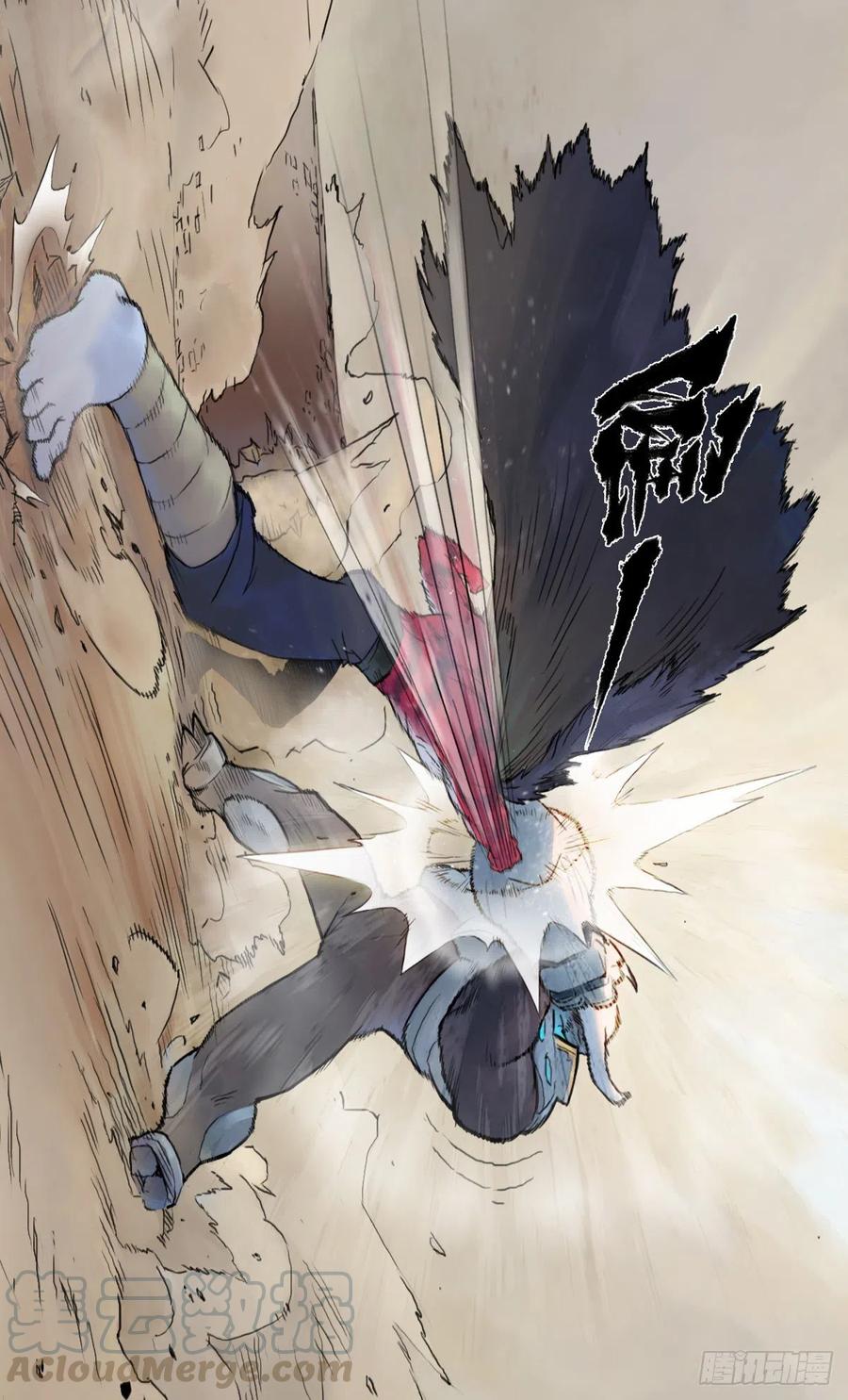 生肖·十二魂 62：失控① 第37页
