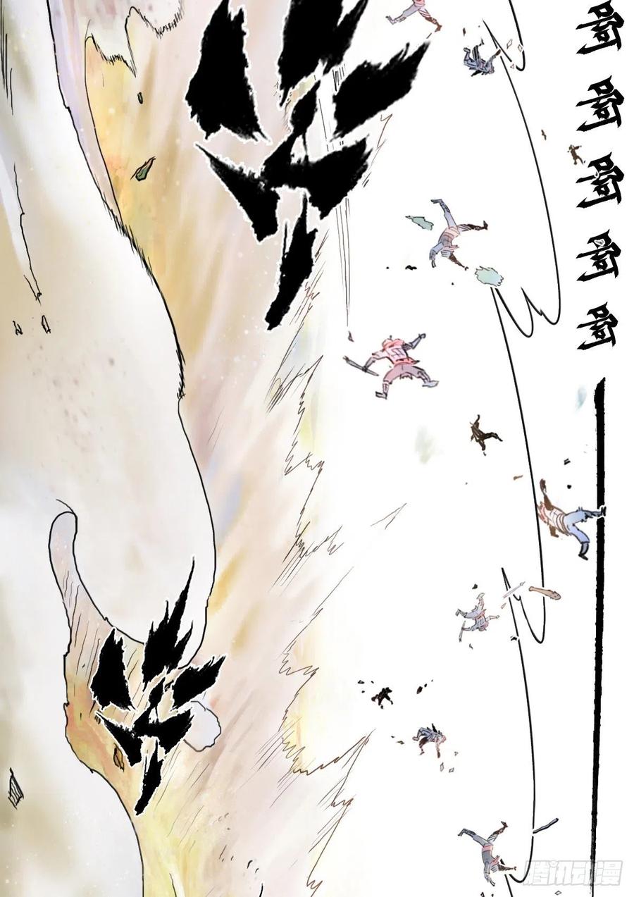 生肖·十二魂 62：失控① 第9页