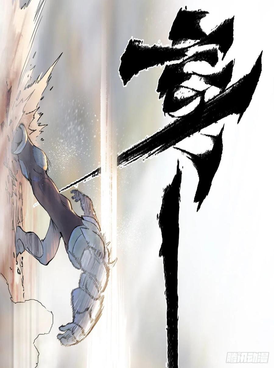 生肖·十二魂 62：失控① 第20页