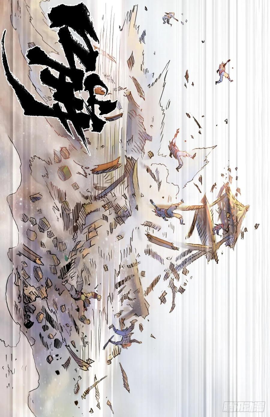 生肖·十二魂 62：失控① 第26页