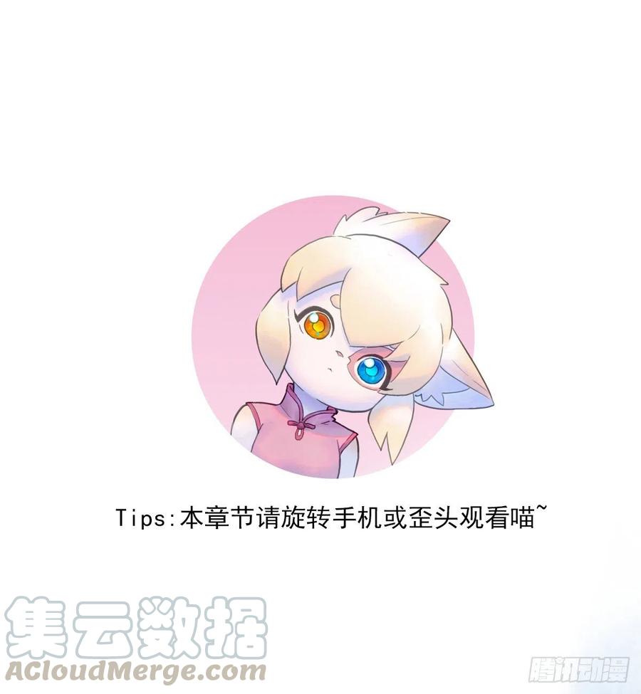 生肖·十二魂 62：失控① 第1页