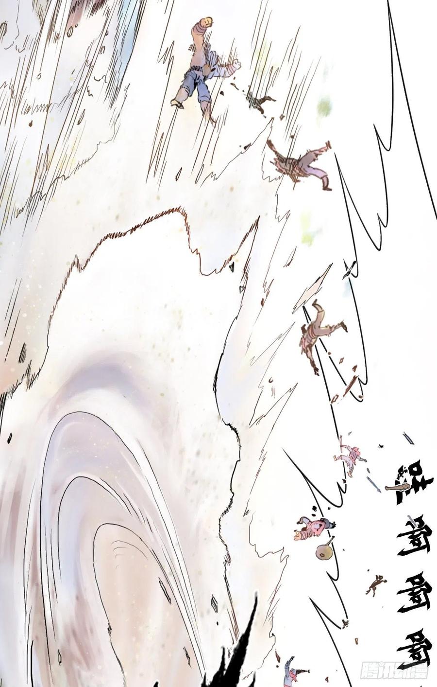 生肖·十二魂 62：失控① 第8页