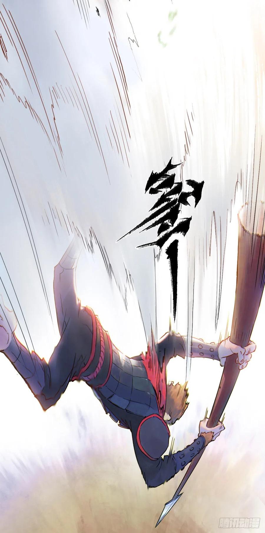 生肖·十二魂 62：失控① 第12页