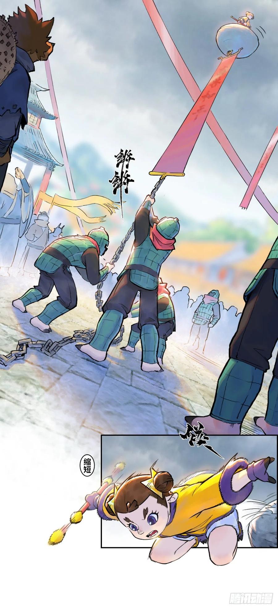 生肖·十二魂 62：失控① 第53页