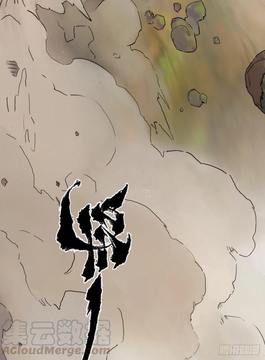 生肖·十二魂 62：失控① 第31页