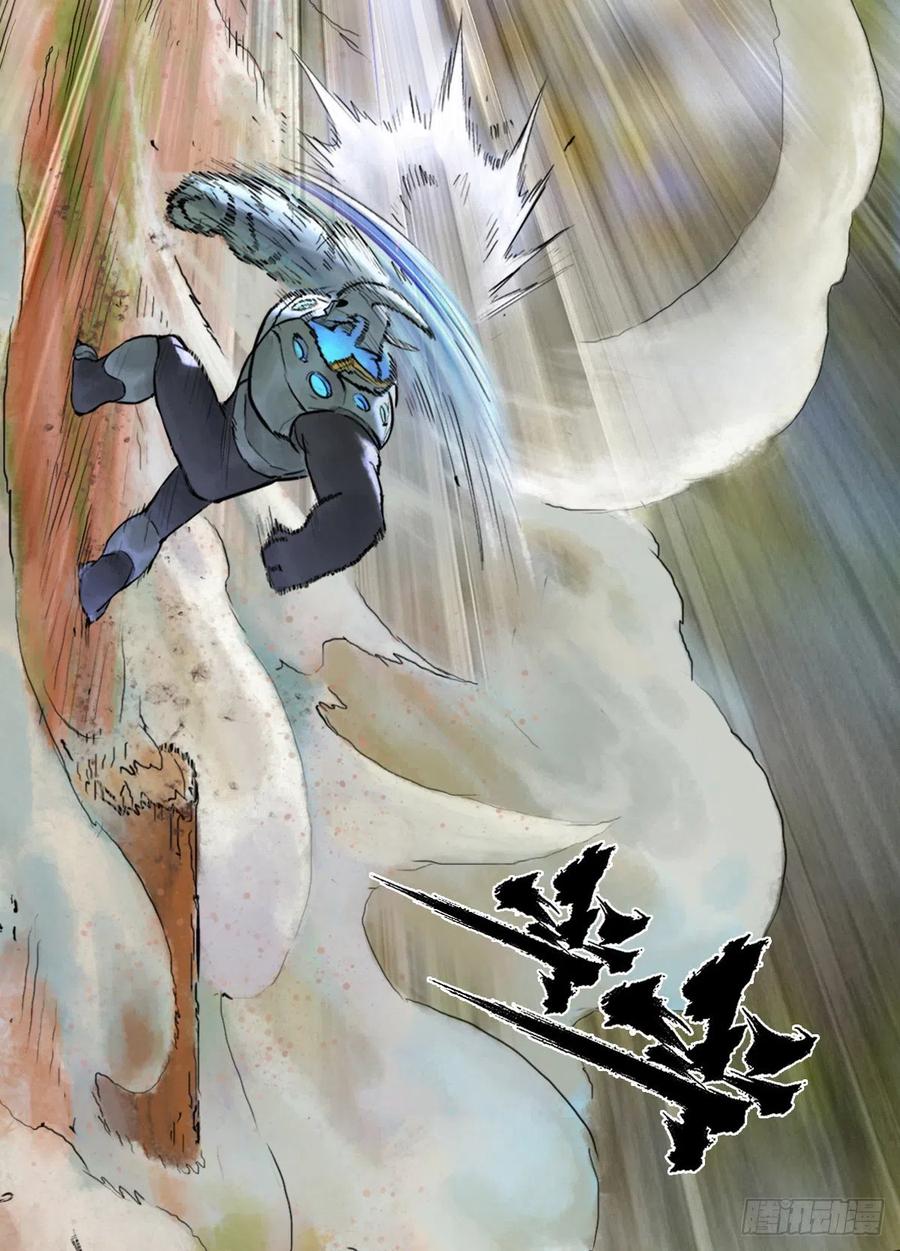 生肖·十二魂 62：失控① 第17页