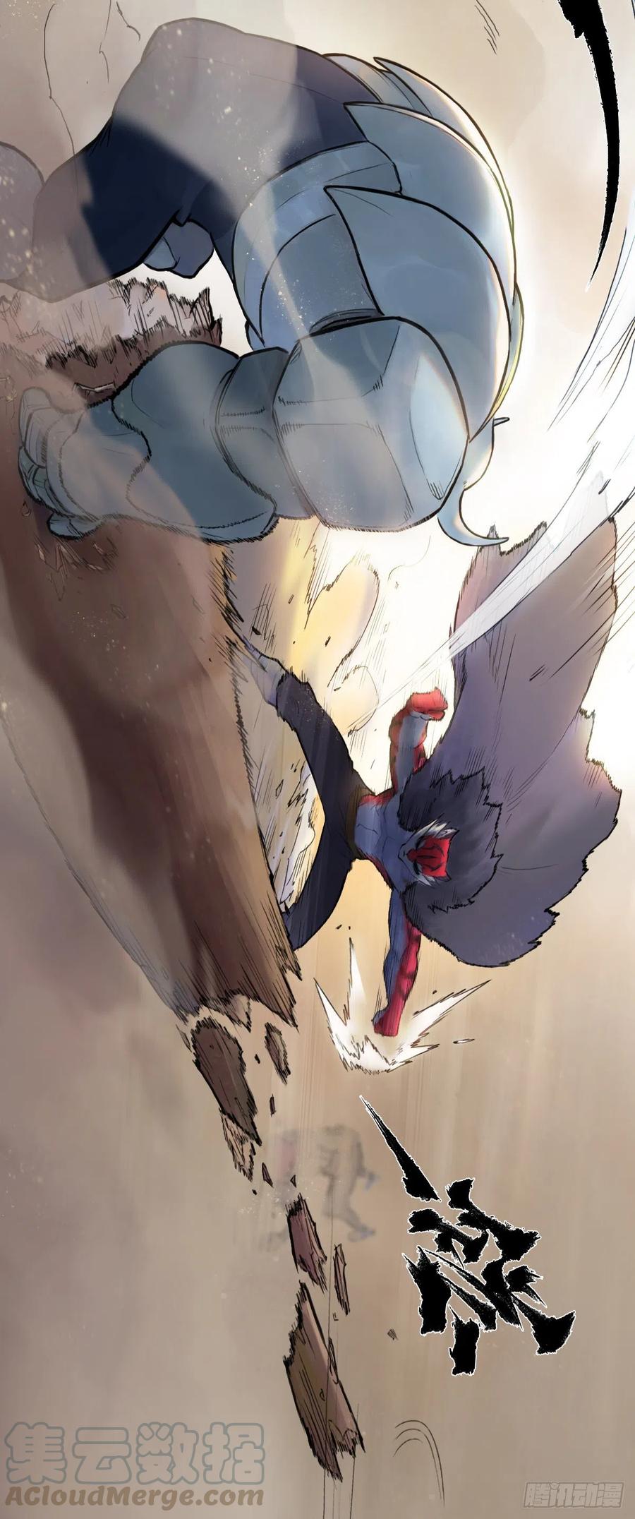 生肖·十二魂 62：失控① 第34页