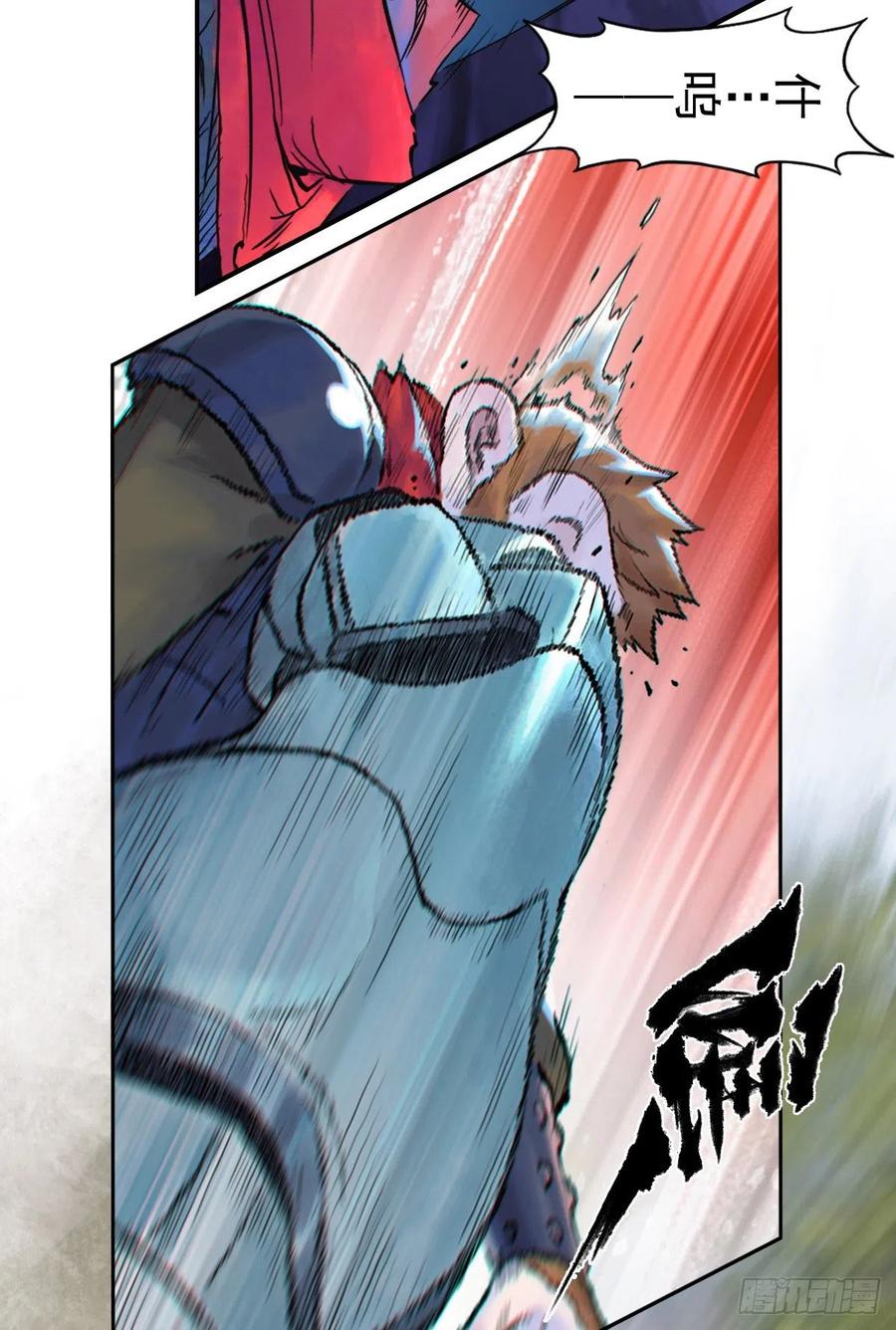 生肖·十二魂 62：失控① 第15页