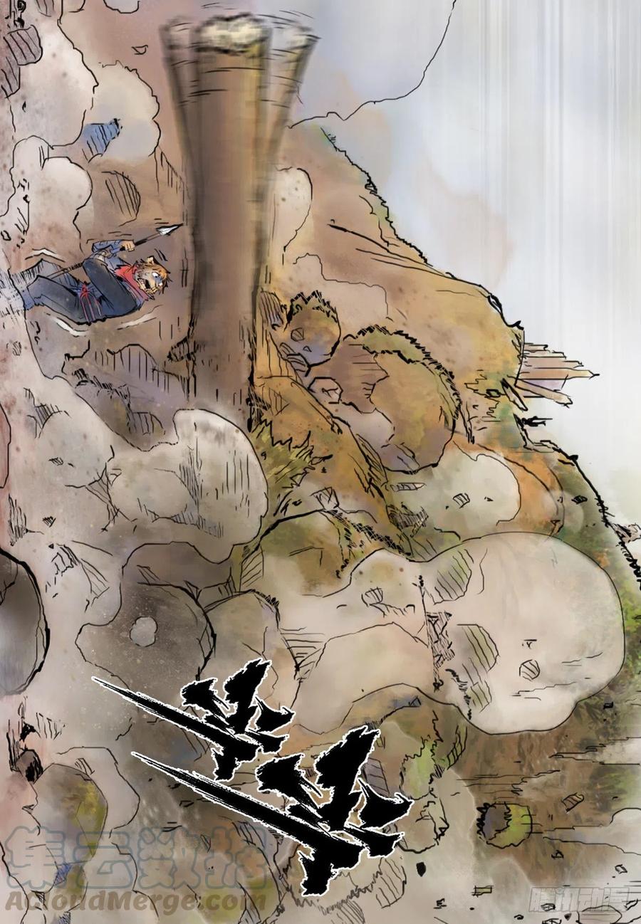 生肖·十二魂 62：失控① 第28页