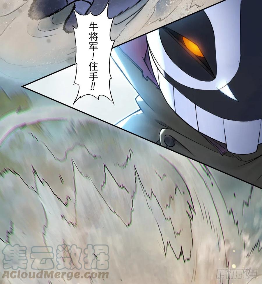 生肖·十二魂 63：失控② 第34页