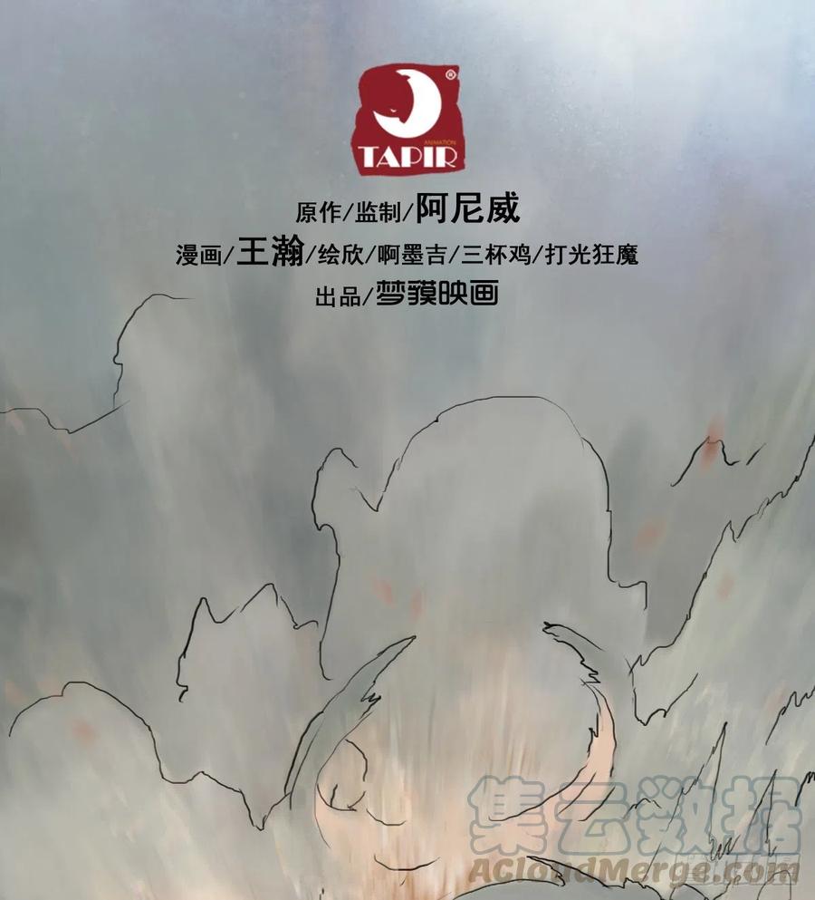 生肖·十二魂 63：失控② 第28页