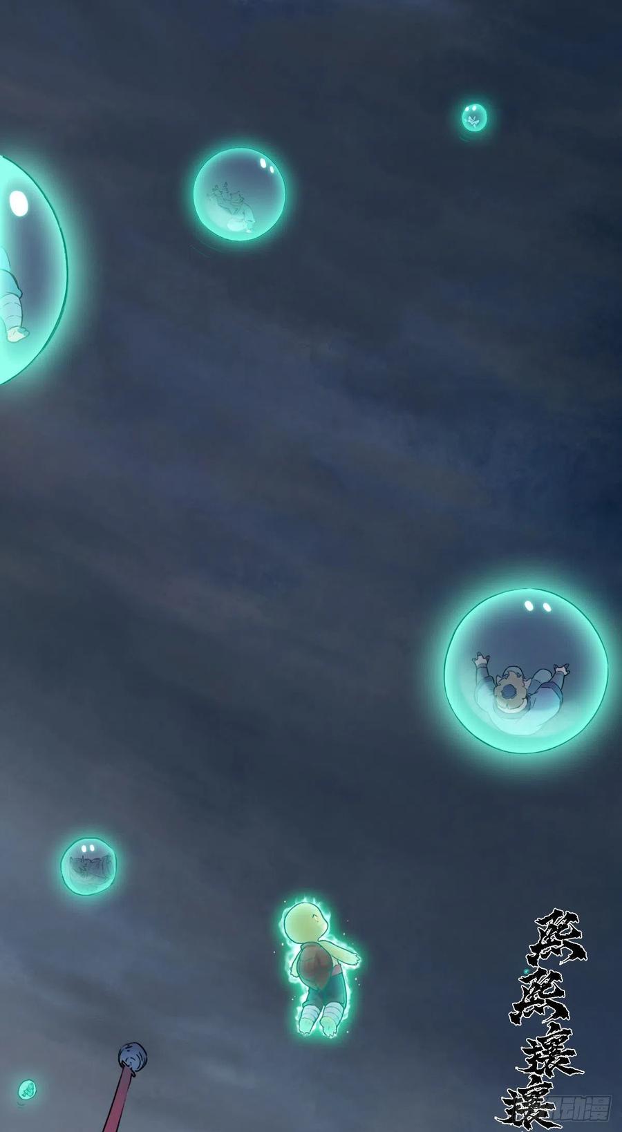 生肖·十二魂 63：失控② 第3页