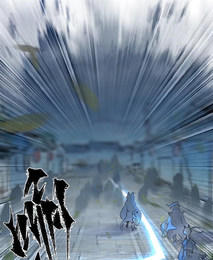 生肖·十二魂 63：失控② 第12页