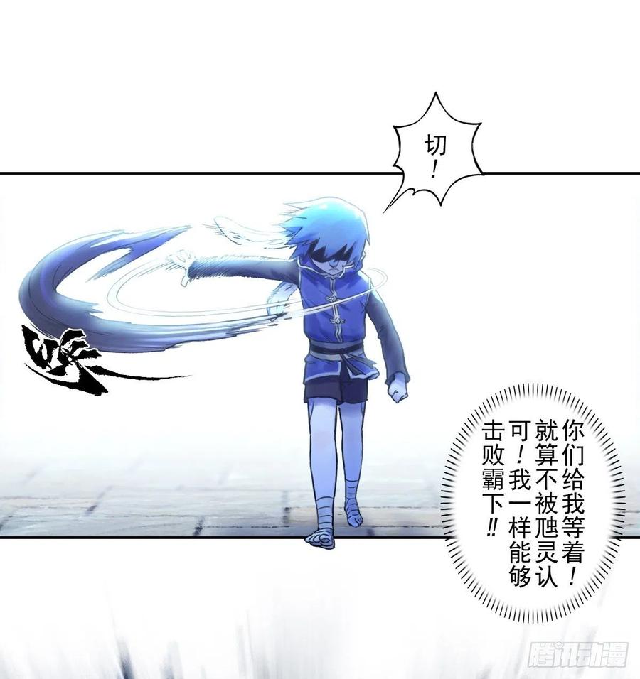 生肖·十二魂 63：失控② 第11页