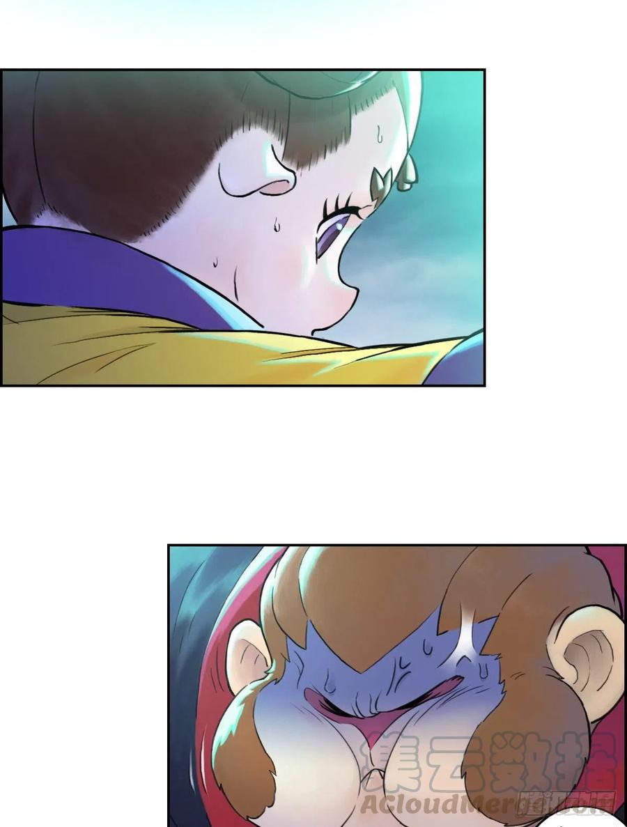 生肖·十二魂 63：失控② 第22页