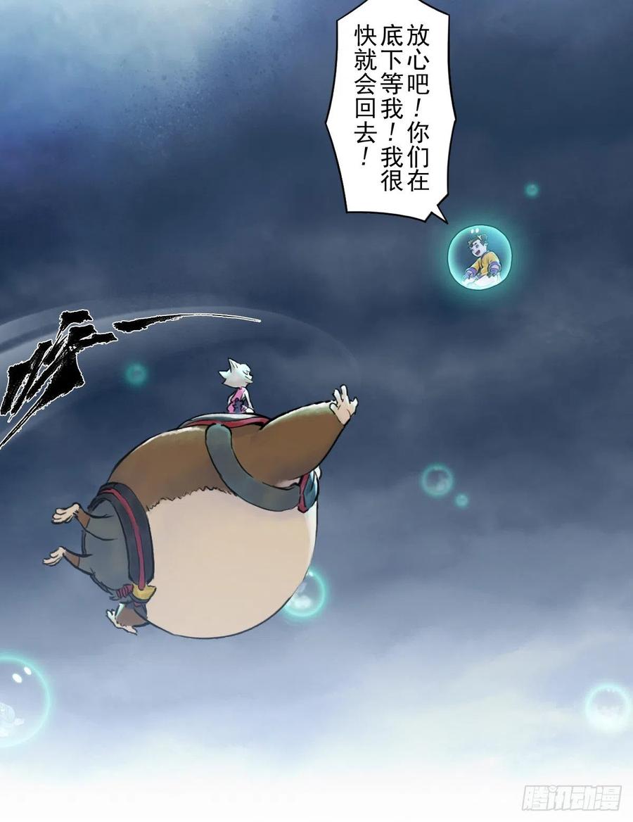 生肖·十二魂 63：失控② 第24页
