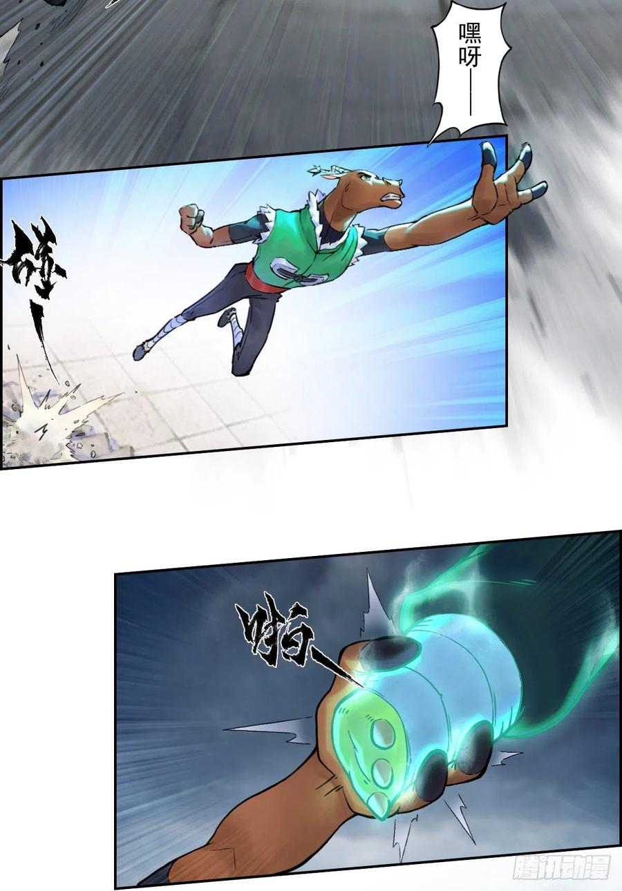 生肖·十二魂 63：失控② 第5页