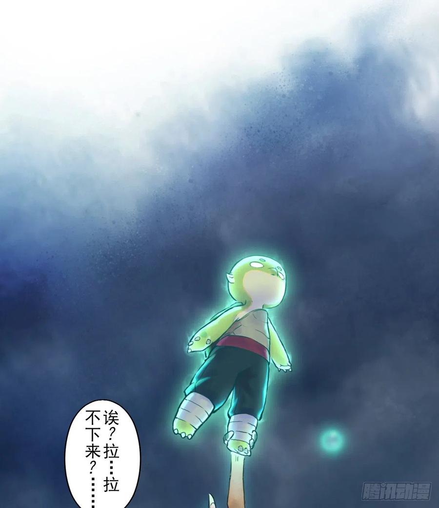 生肖·十二魂 63：失控② 第6页