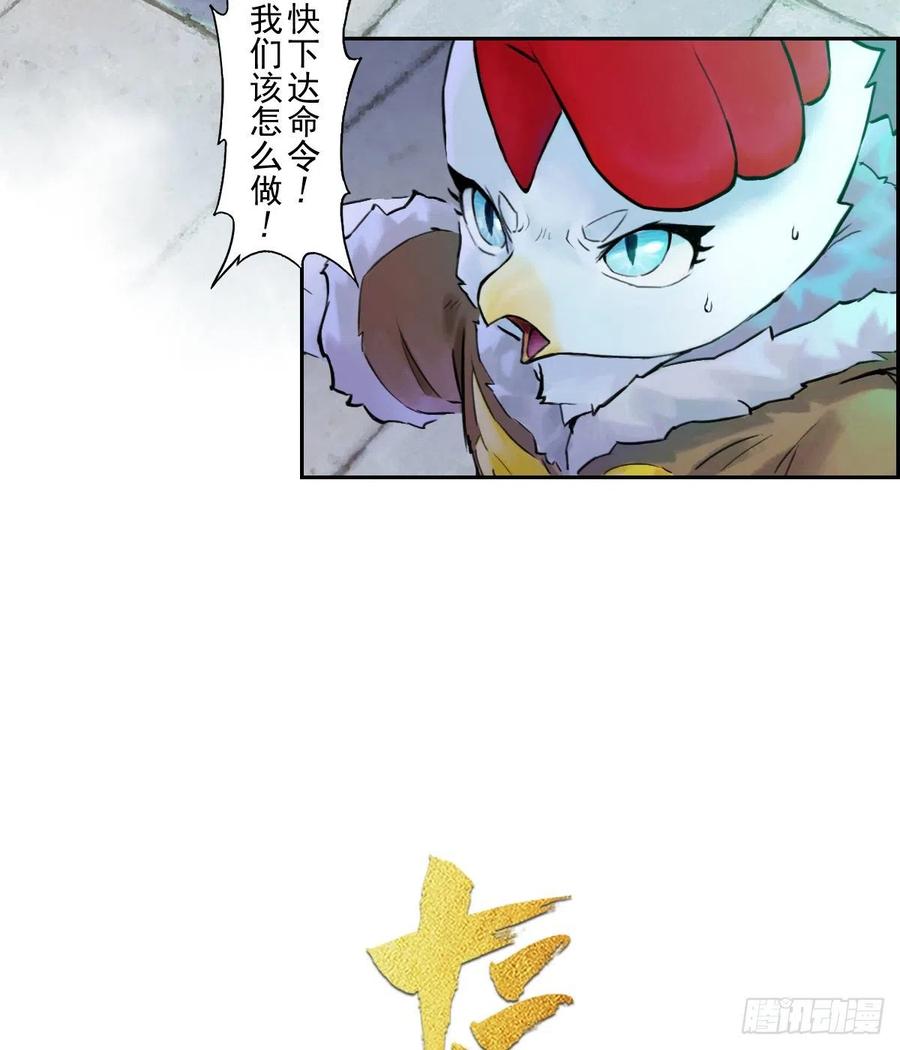 生肖·十二魂 63：失控② 第26页