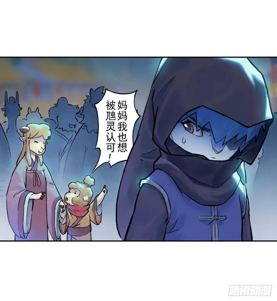 生肖·十二魂 63：失控② 第9页
