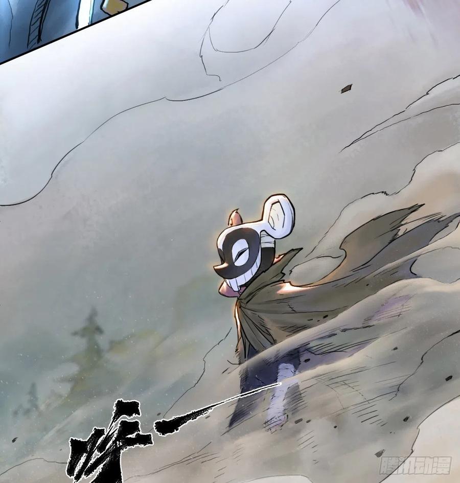 生肖·十二魂 63：失控② 第36页