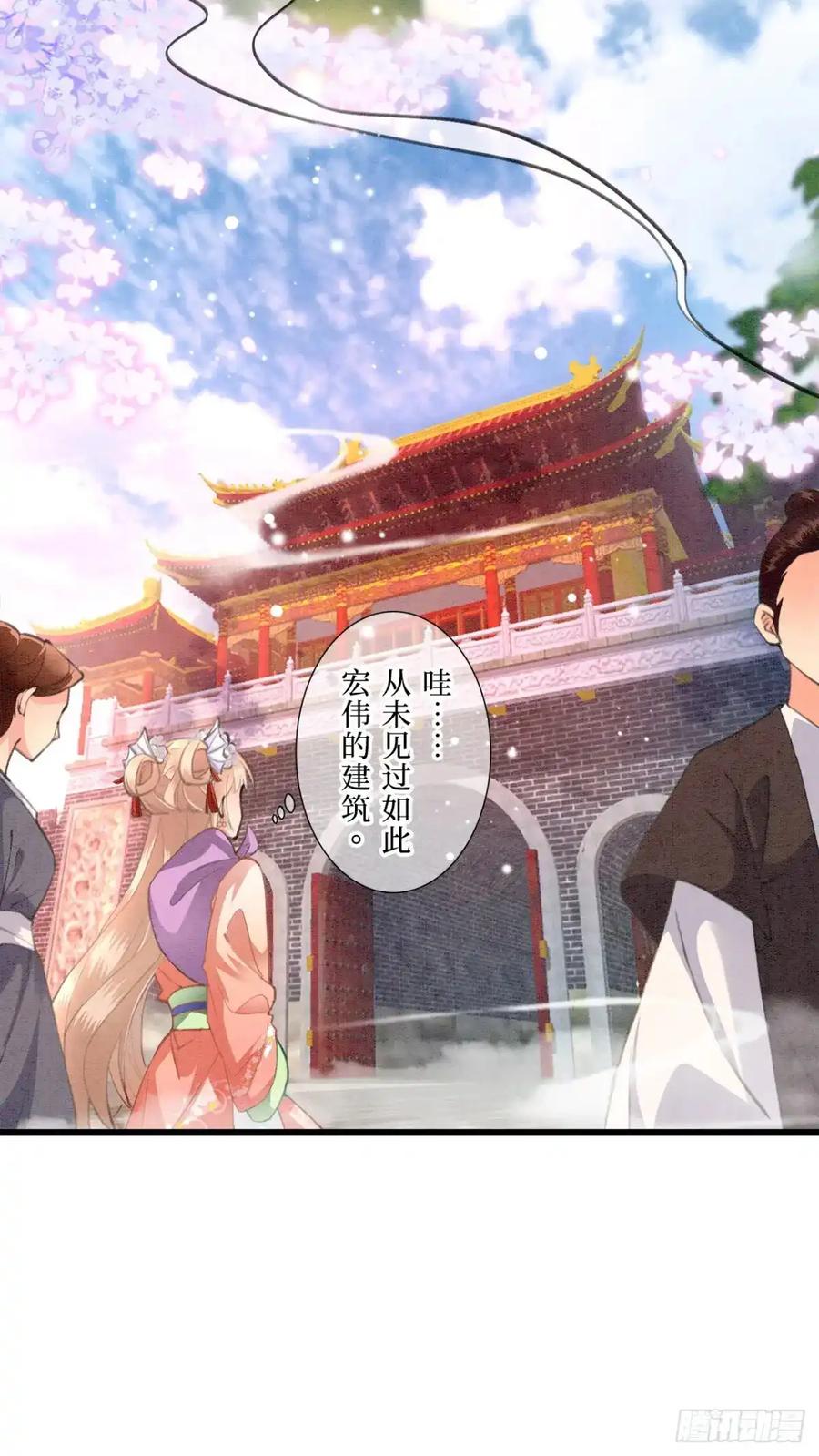 《召魔宫女》第1话 第45页