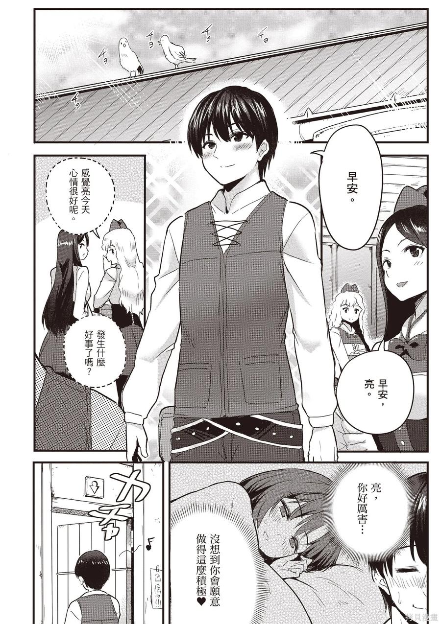 在逆转异世界我被迫和S级女冒险者结婚 - 第1卷 - 第56张图