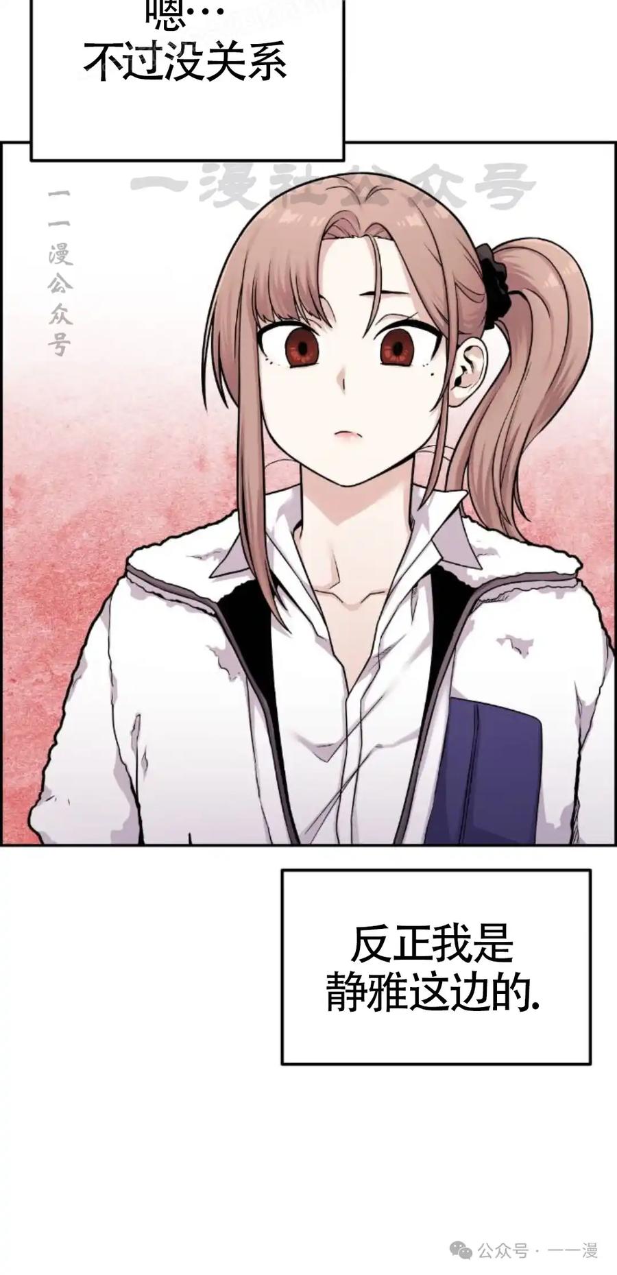 漫画里的罗康林 第11集 第80页