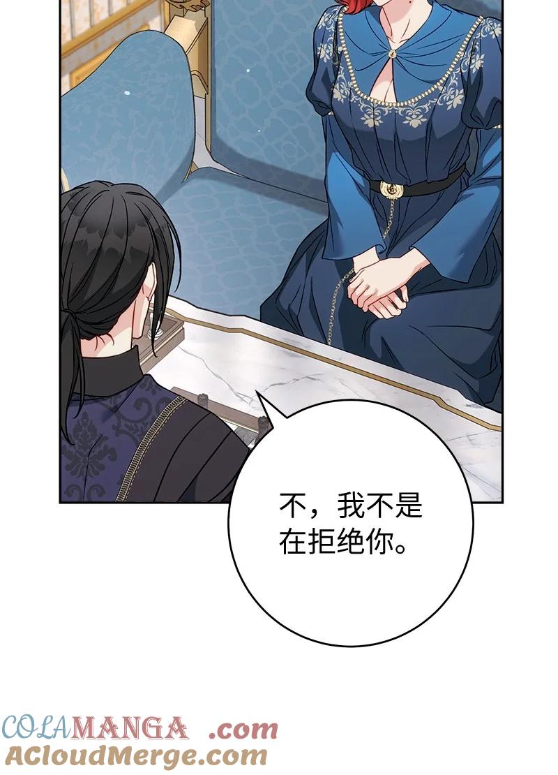 错把结婚当交易，却意外的甜蜜？ 140 大胆求爱 第46页