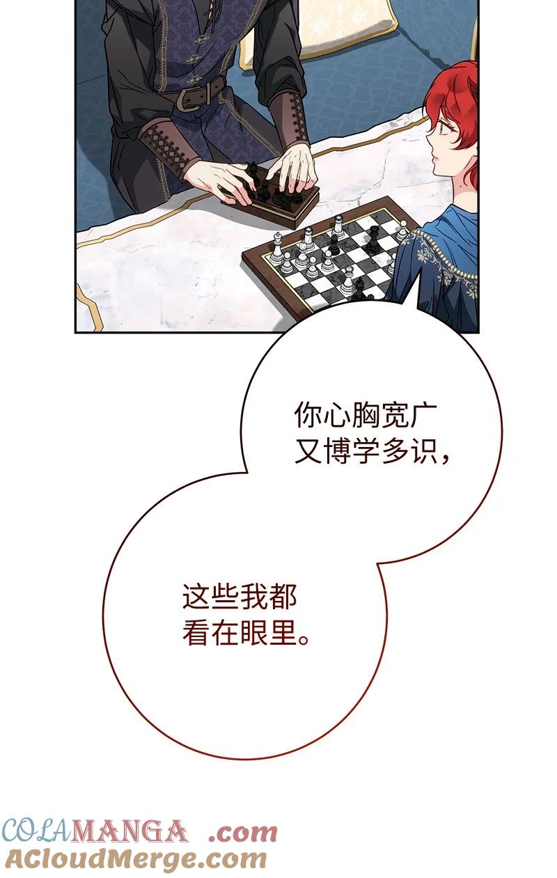 错把结婚当交易，却意外的甜蜜？ 140 大胆求爱 第34页