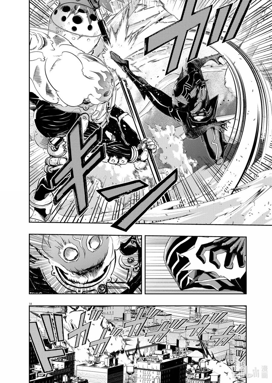 风都侦探 - 155 第155话 欢迎来到u 4_疑念骤深 - 第18张图