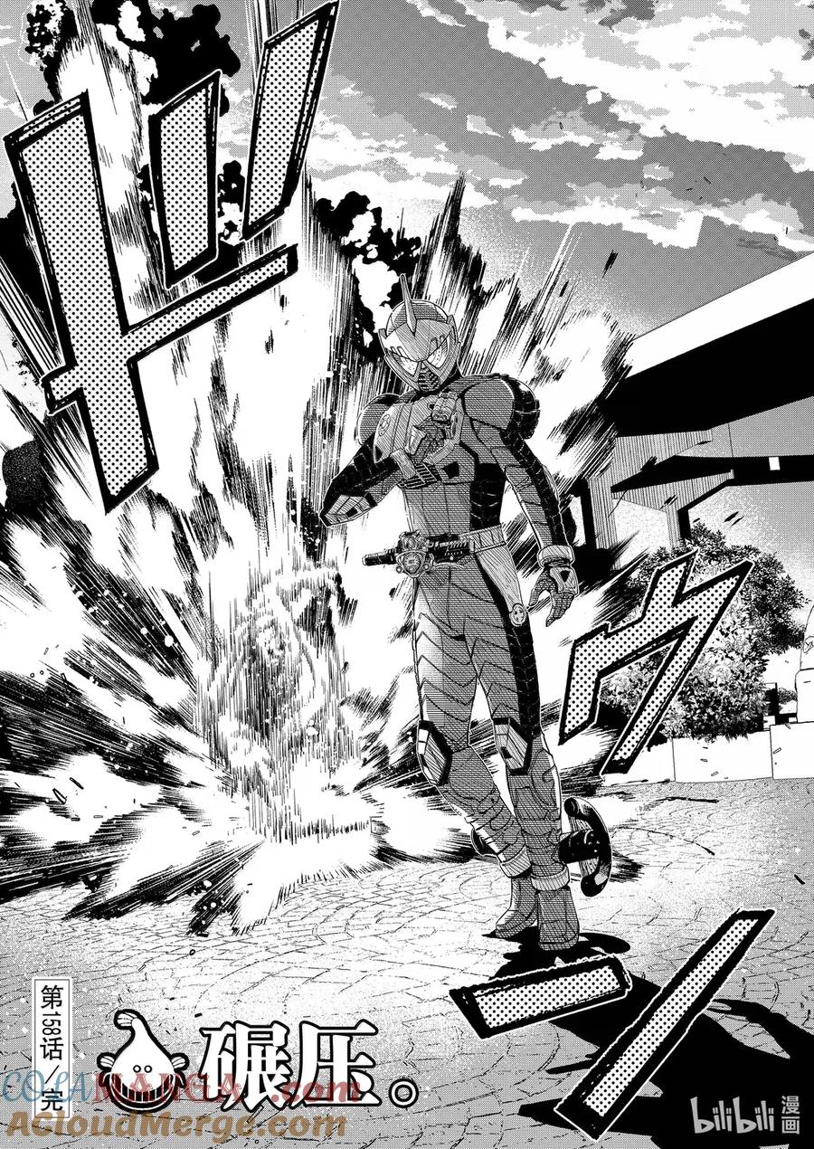 风都侦探 - 158 第158话 欢迎来到u 7_复活的警骑 - 第27张图