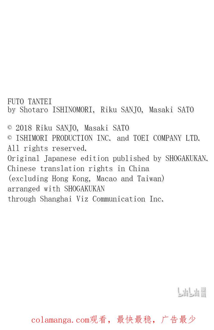 风都侦探 - 158 第158话 欢迎来到u 7_复活的警骑 - 第28张图