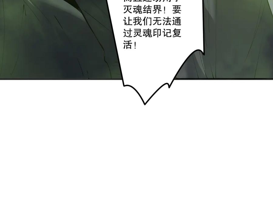 死灵法师！我即是天灾 193 进入试炼 第154页
