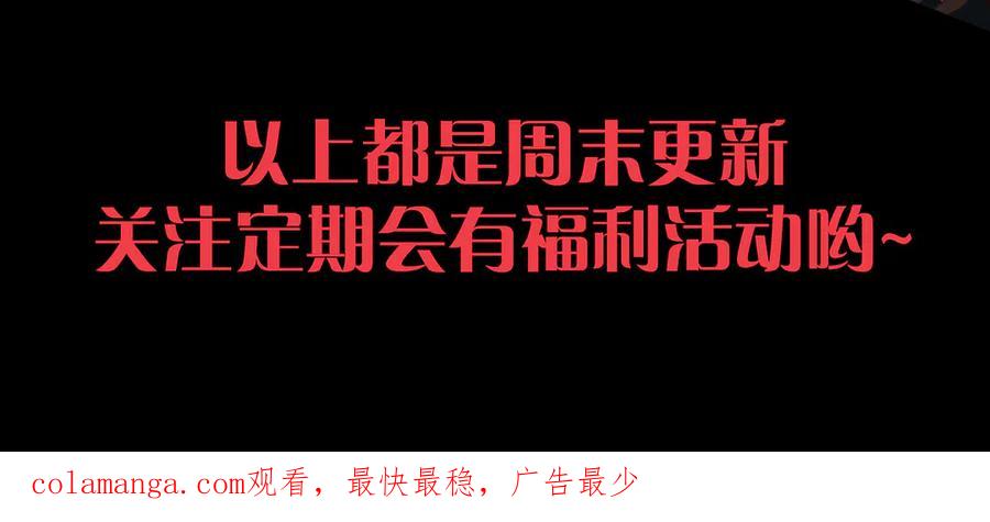 死灵法师！我即是天灾 193 进入试炼 第163页