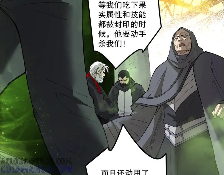 死灵法师！我即是天灾 193 进入试炼 第153页