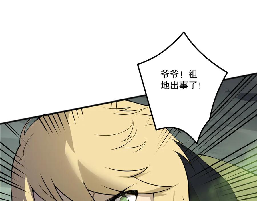死灵法师！我即是天灾 193 进入试炼 第147页