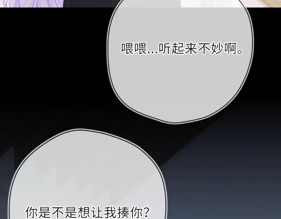 星辰于我 第28话 家家有本难念的经 第18页