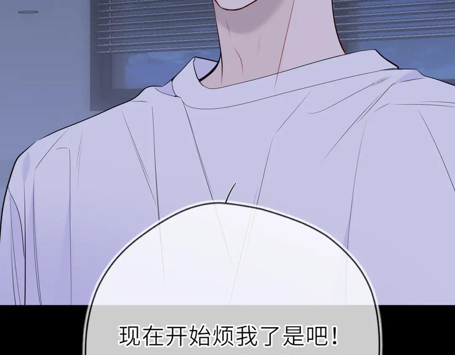 星辰于我 第28话 家家有本难念的经 第15页