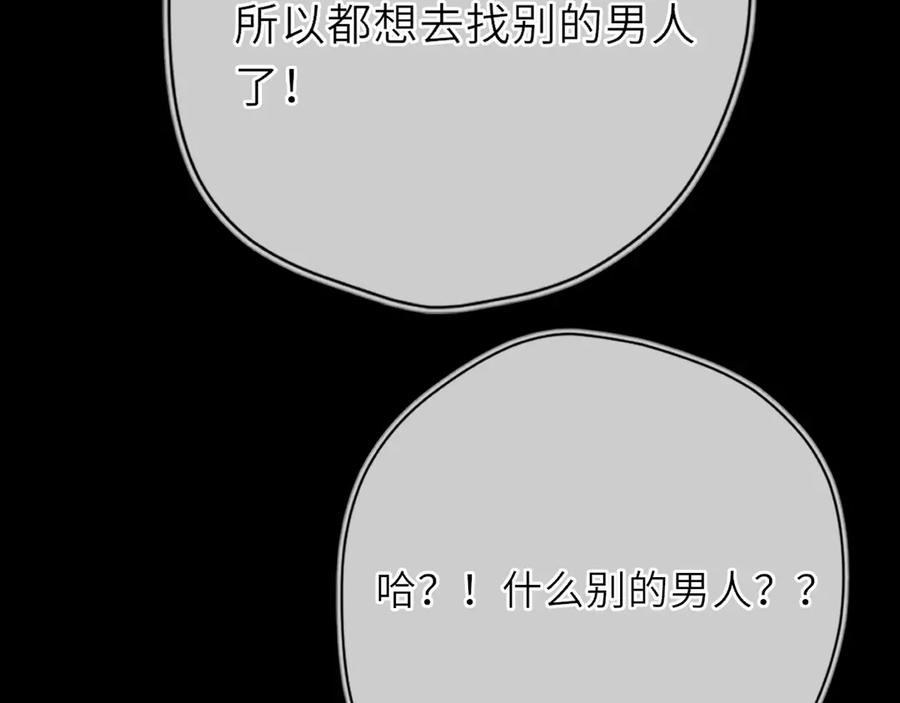 星辰于我 第28话 家家有本难念的经 第16页