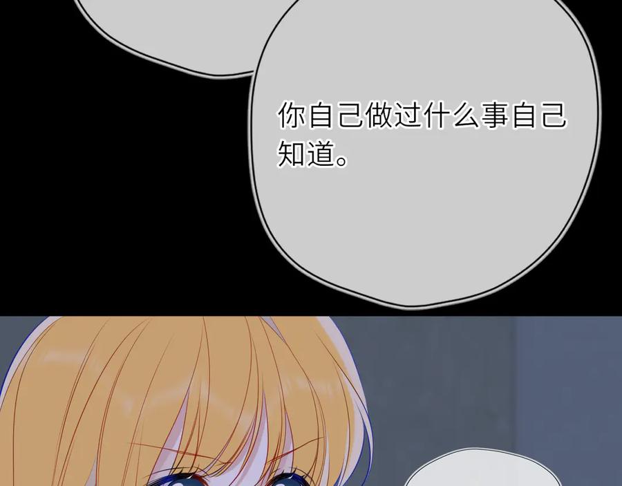 星辰于我 第28话 家家有本难念的经 第12页