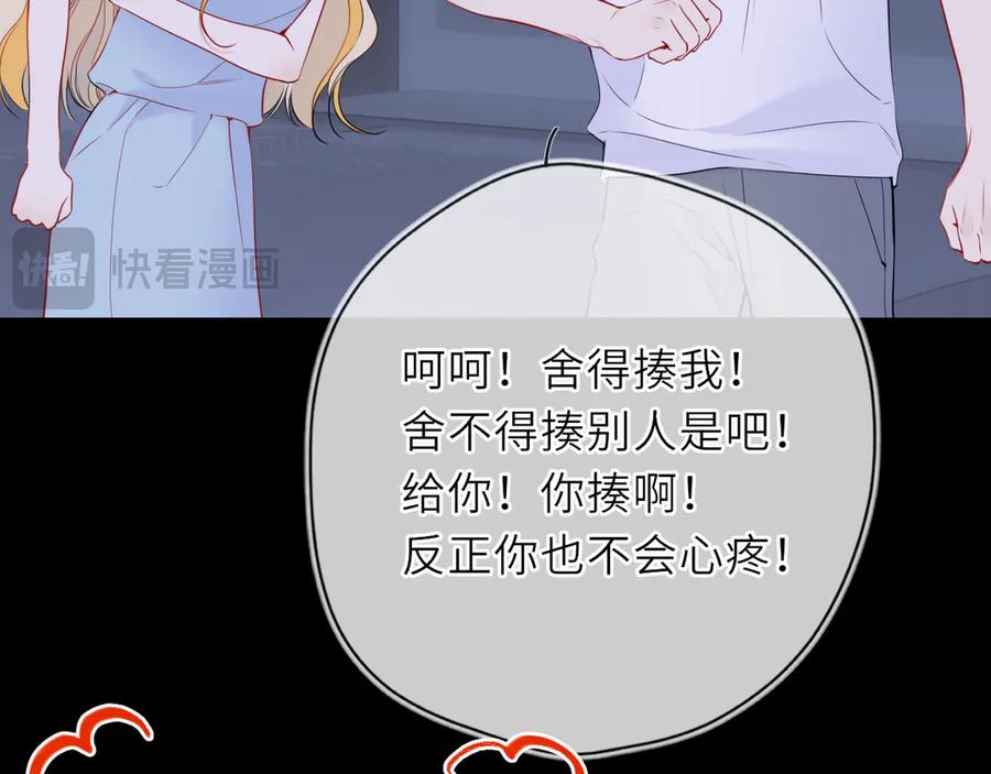 星辰于我 第28话 家家有本难念的经 第20页